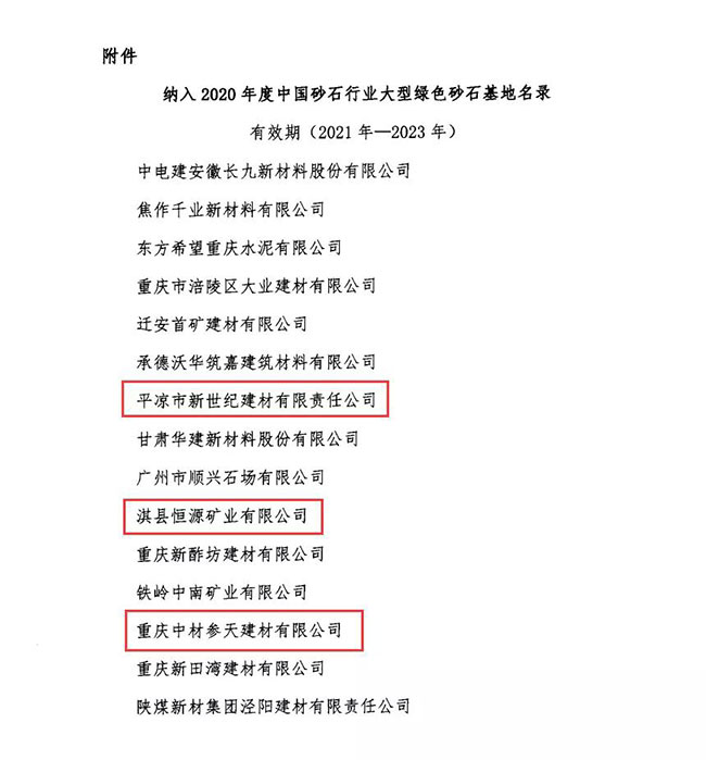 2020����Ї�ɰʯ�ИI(y��)���;Gɫɰʯ�������