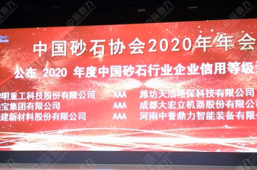 ���u(y��)���������Ї�(gu��)ɰʯ�f(xi��)��(hu��)2020�����(hu��)