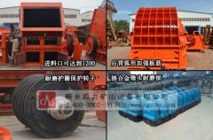 節(jié)能錘式破碎機(jī)結(jié)構(gòu) 廠家以及設(shè)備圖片 /chuipo/2601.html
