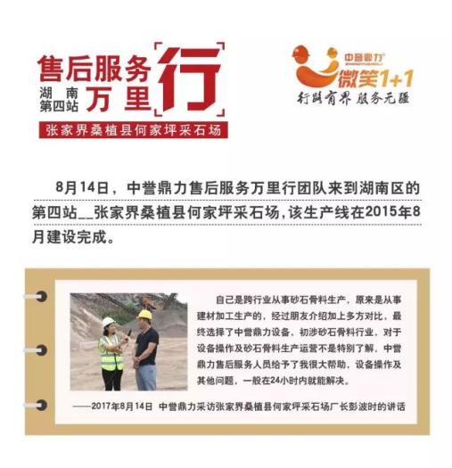 ���ҽ�ɣֲ�h�μ�Ƽ��ʯ��(ch��ng)ؓ(f��)؟(z��)�˵��u(p��ng)�r(ji��)